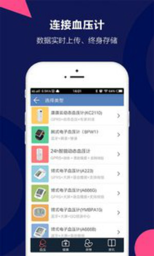 康康血压