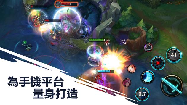 League of Legends: Wild Rift国际服 v2.4.0.47
