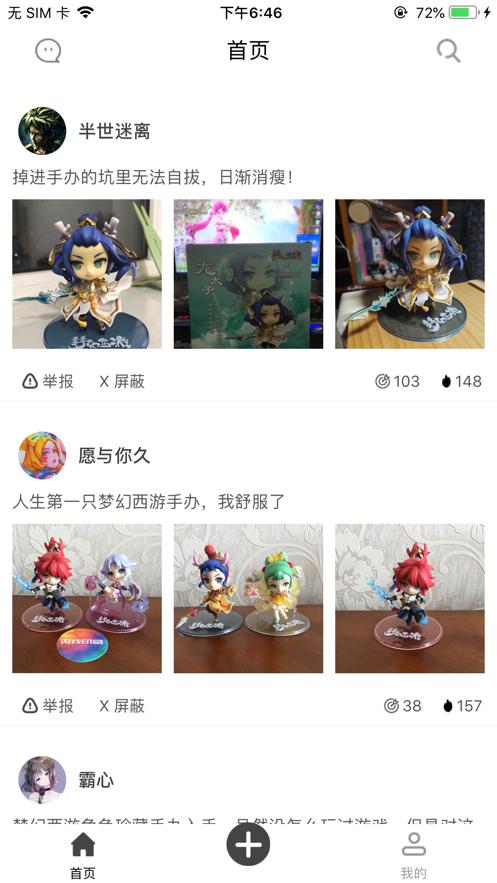 曾经玩的游戏