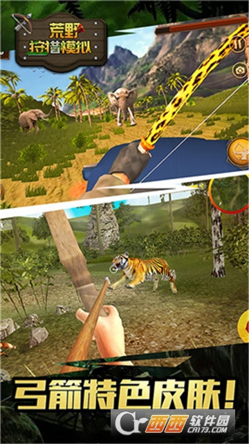 荒野狩猎模拟手游 v1.0 安卓版