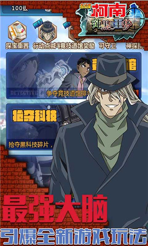 名侦探柯南