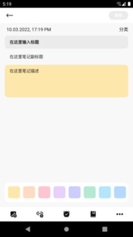 友云笔记截图0