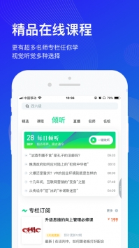知到ios版截图1
