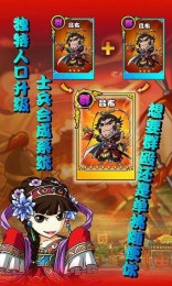 进击的猛将截图1