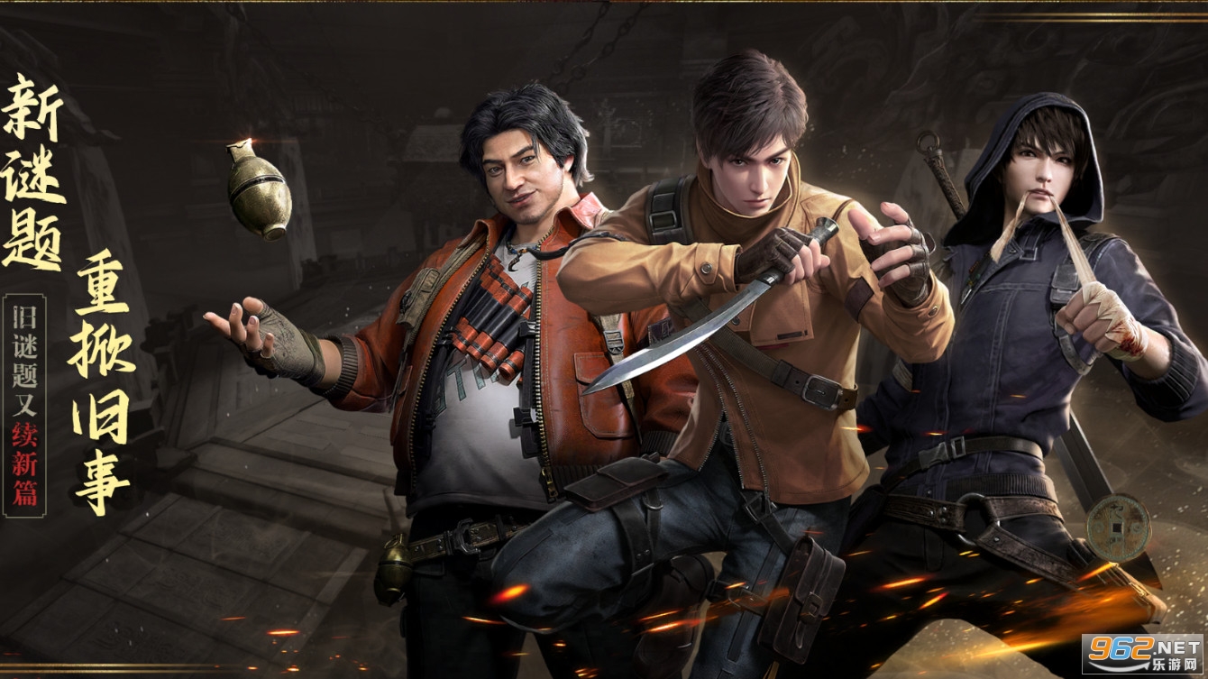 游族新盗墓笔记 游族新盗墓笔记