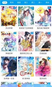 漫猫猫漫画截图2