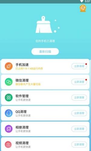 风速手机管家.png
