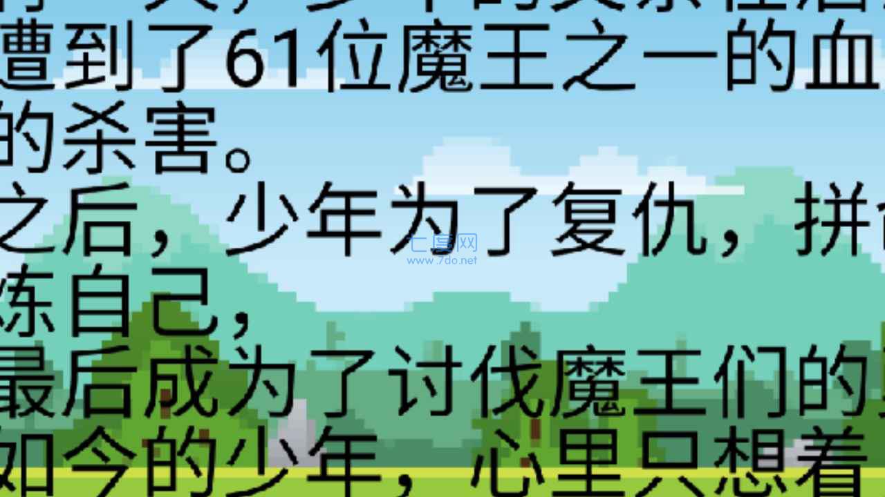 打打个大魔王 v1.00.02