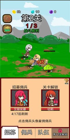 露易丝佣兵团免广告截图0