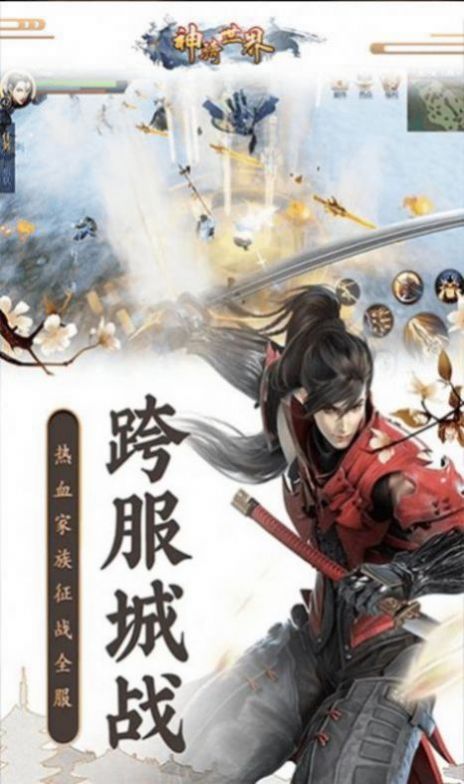 绿色武侠手游官方版 截图2