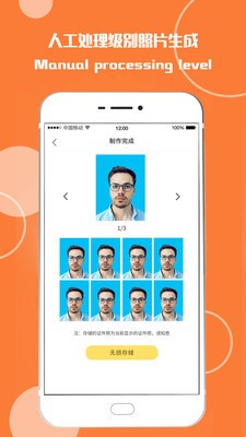 最美证件照随拍截图1