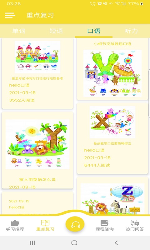 hello口语.jpg