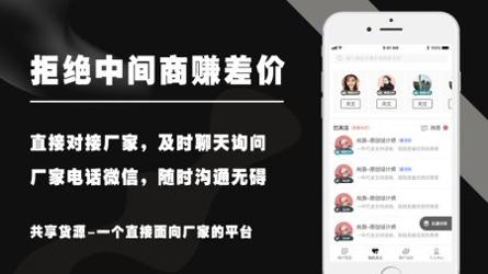共享货源软件截图1