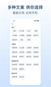 AI爆款文案
