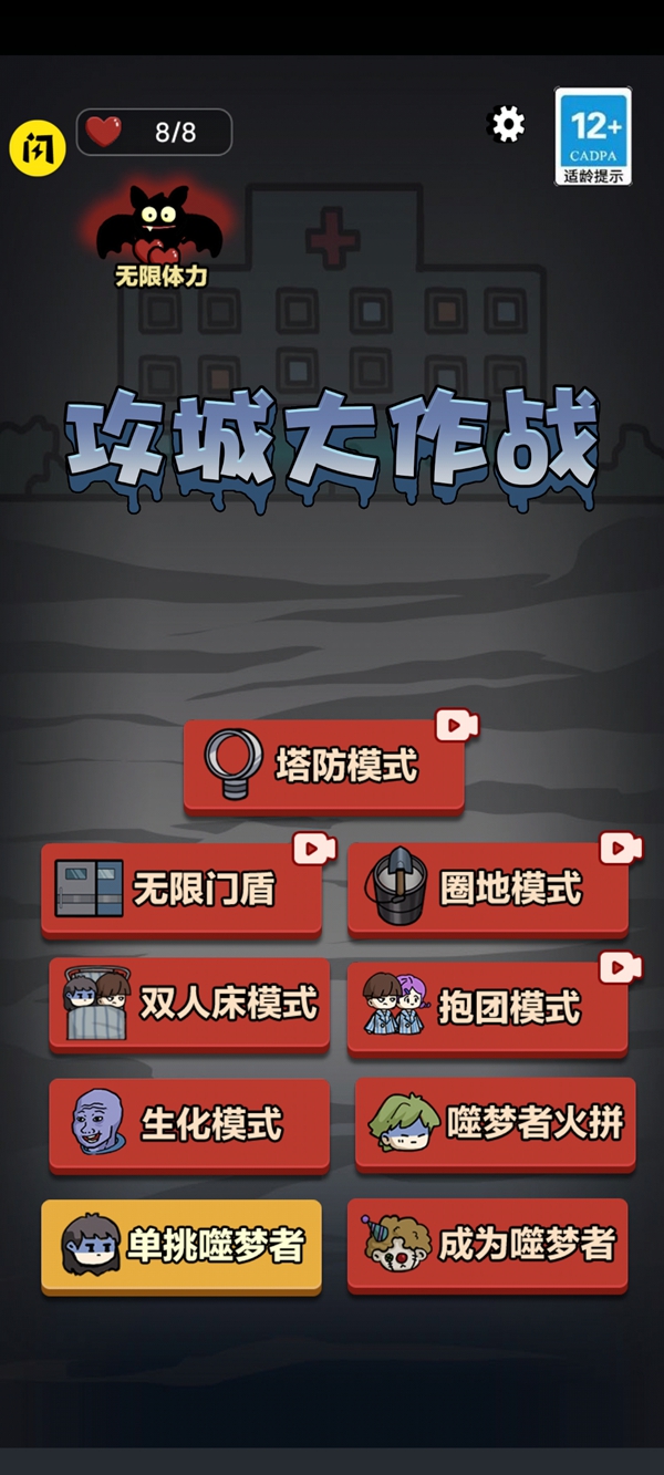 攻城大作战小游戏免广告版  v3.5.2