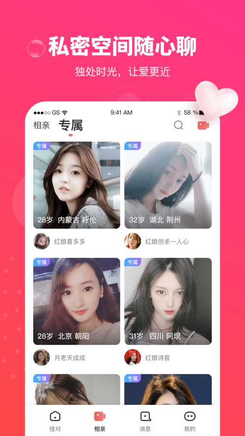 佳对截图0