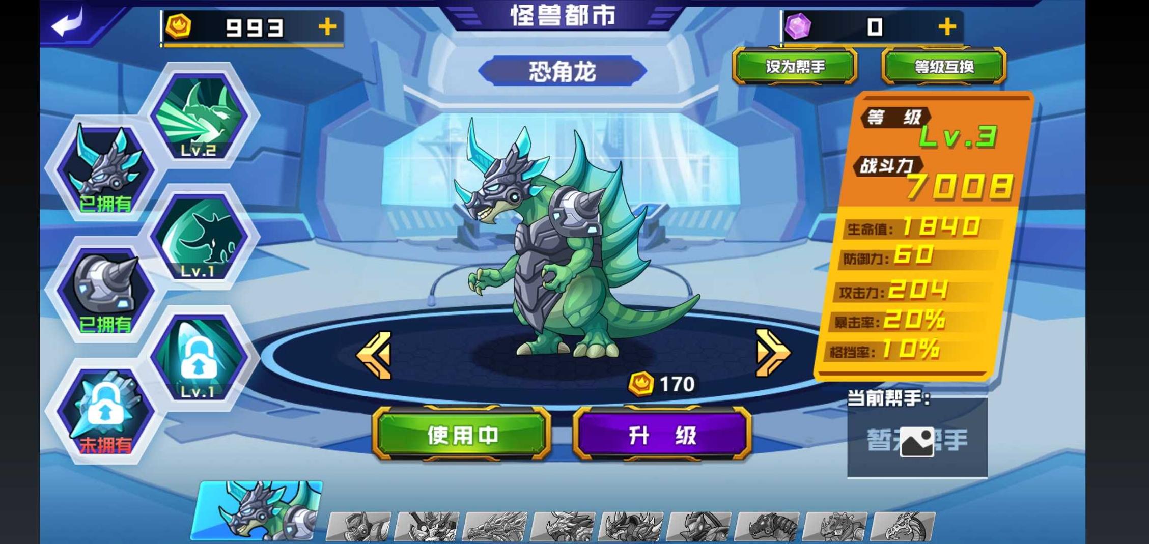 暴龙破坏城市截图2