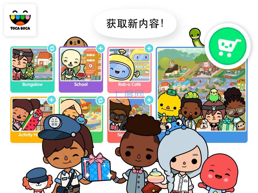 托卡世界最新版下载