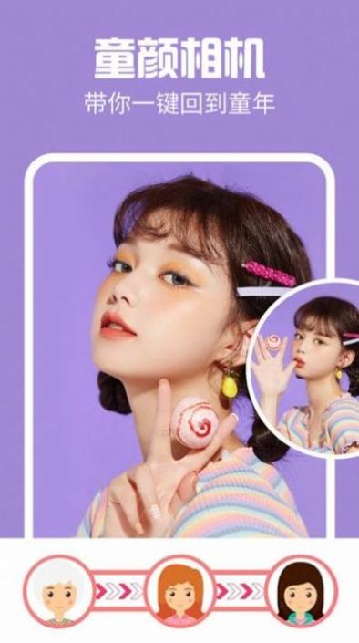 时间变老相机 v1.0.4