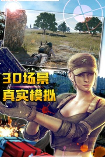 轻松躲避模拟吃鸡手机游戏官方版下载 截图2