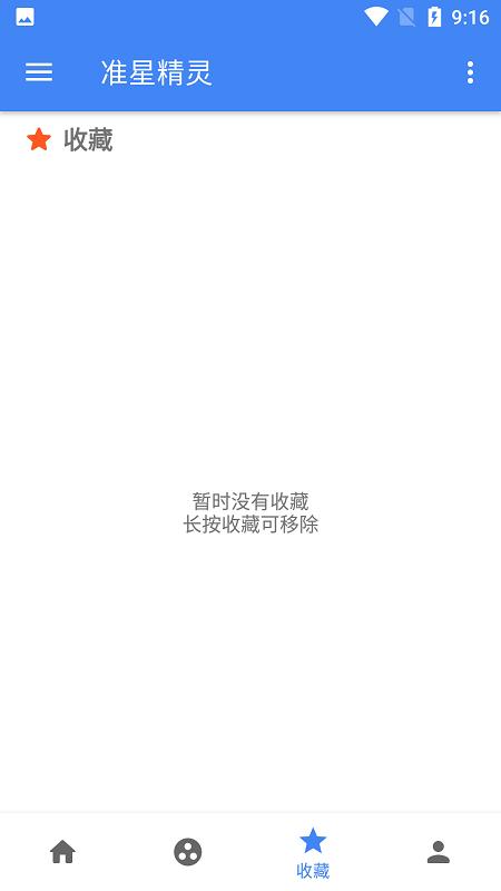 准心情灵官方版