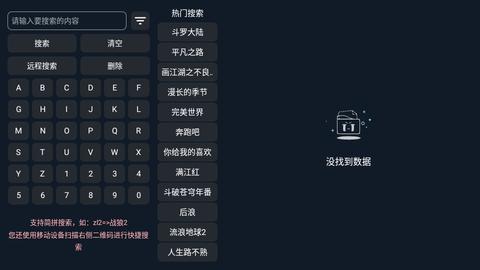 梅林iptv海外版