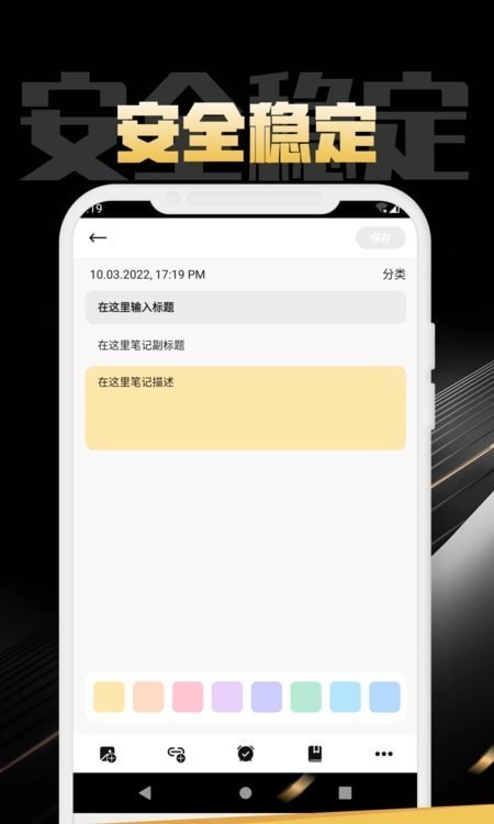 构思笔记  v1.0.0