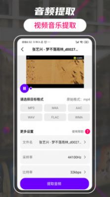 格式转换工厂大师APP最新版图片1