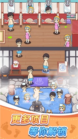 欢乐洗脚城 V 1.0