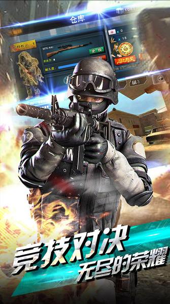 天天狙击游戏 v1.1.1