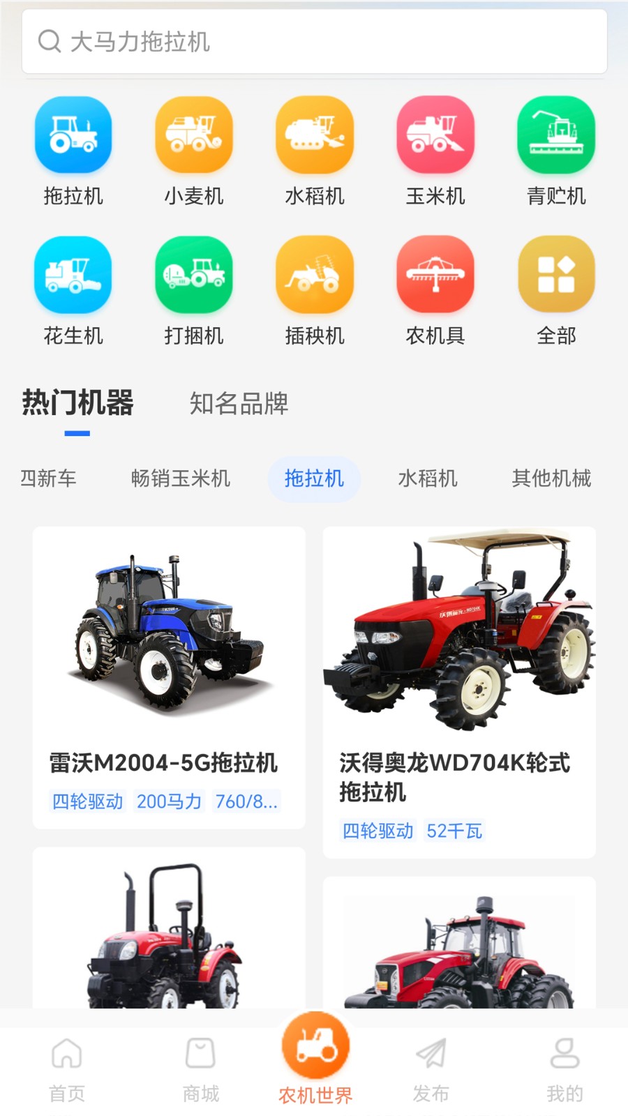测亩易截图0