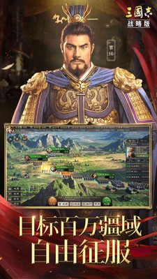 三国志战略版游戏 v2053.9