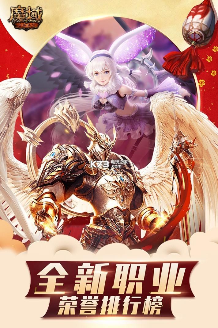 热血魔域截图1