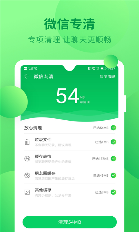 快速垃圾清理.jpg