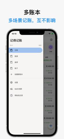 记得记账.jpg