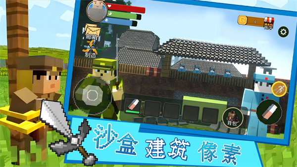 沙盒建筑像素截图2