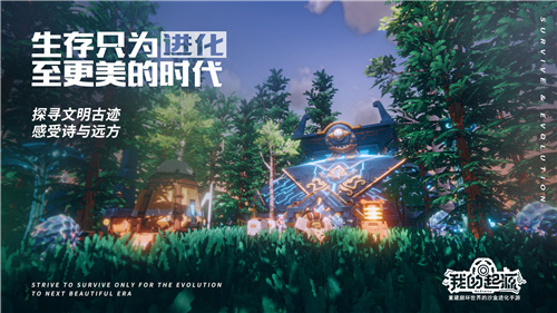 我的起源内购解锁版截图2
