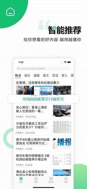 中青看点