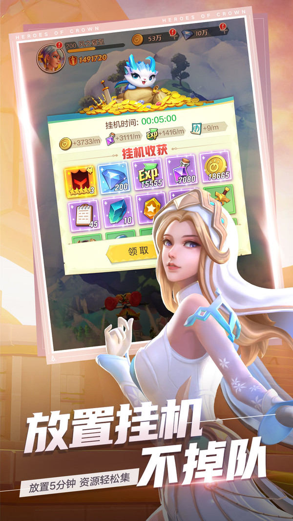 上古王冠手游 v1.152.031001