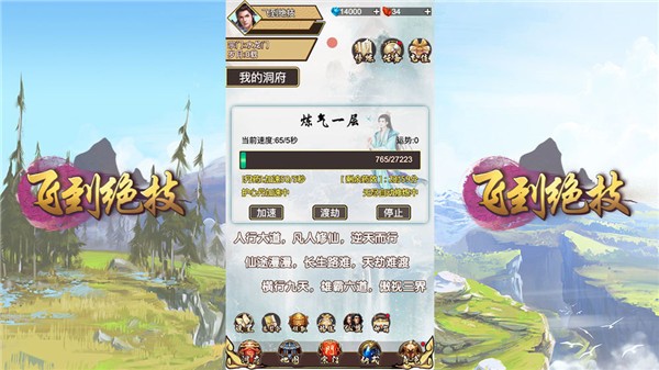 飞到绝技截图0