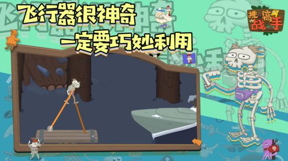 挑战高手.jpg