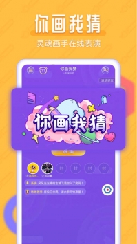 全民约玩截图3