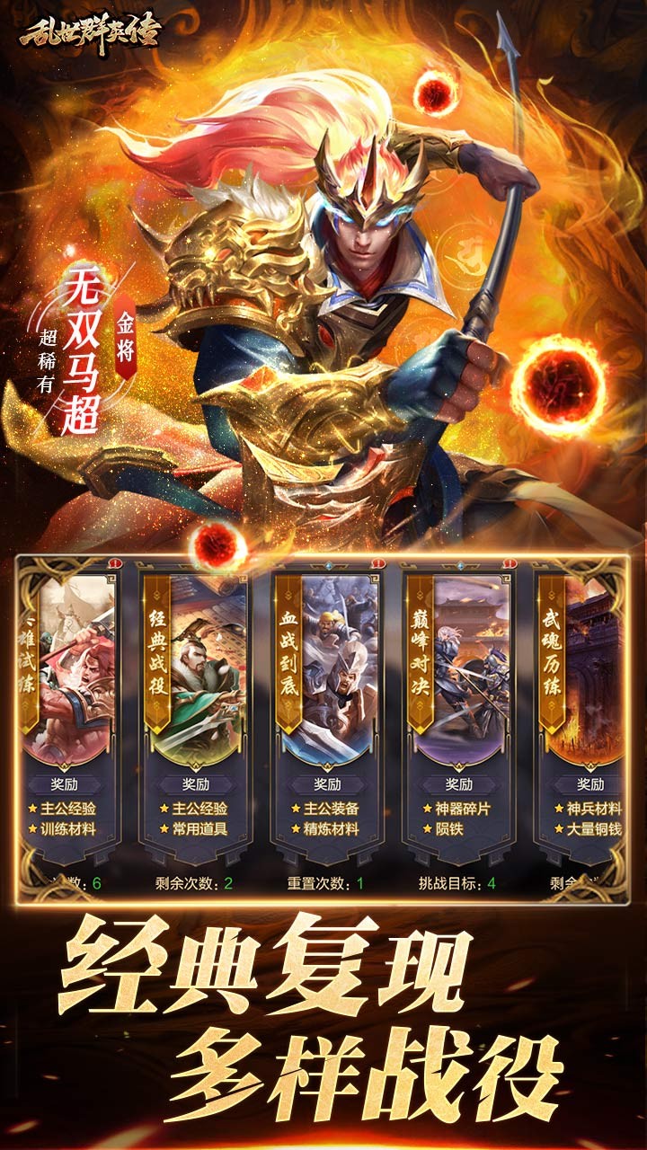 乱世群英传 v2.38