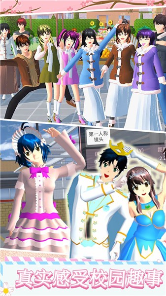 樱花高校模拟生活  v1.0