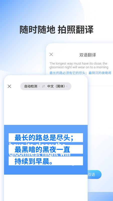 知云译截图2