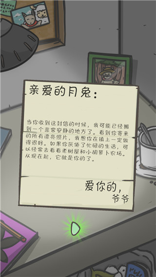 Tsuki月兔冒险最新版2023