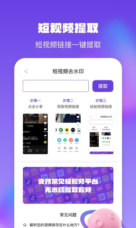 金刚水印管理大师截图0