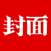 封面新闻最新