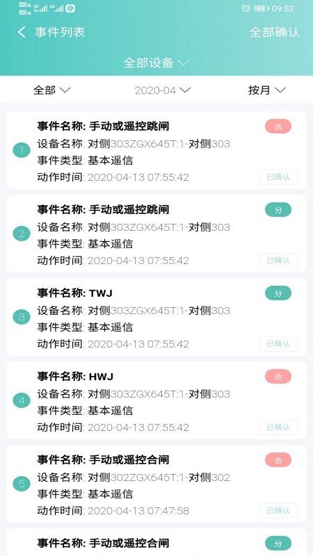 电e维截图1