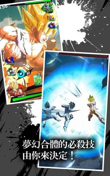 龙珠武斗传奇官方网站下载正版手游  v3.4.3